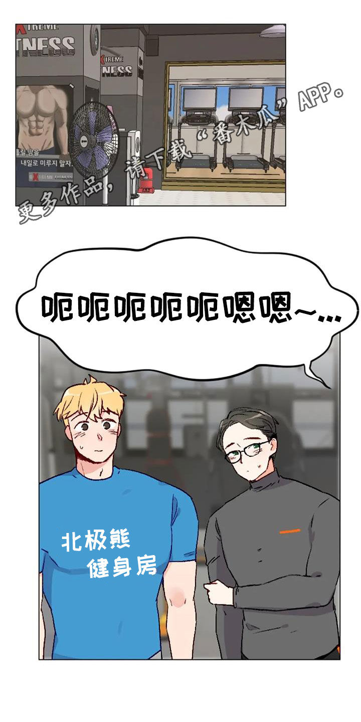 怪人健身漫画,第49章：过度训练1图