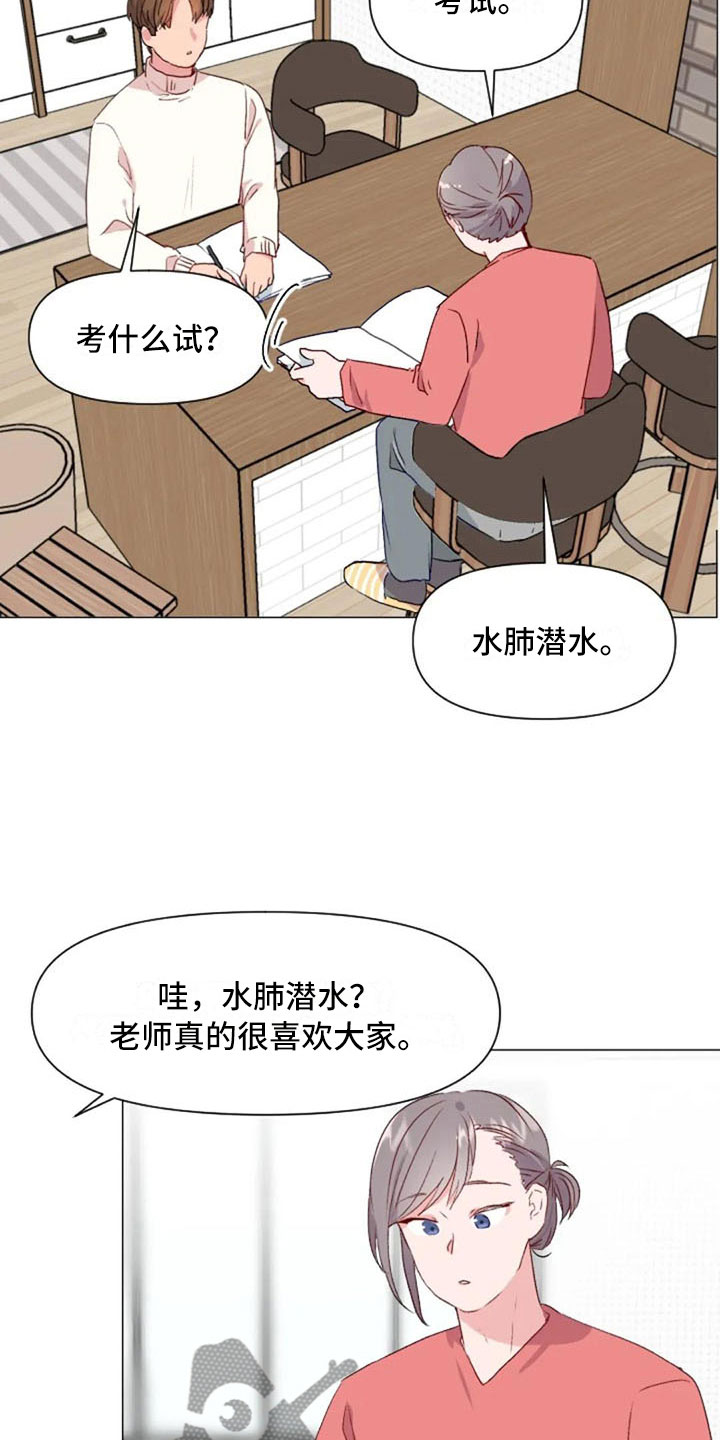 怪人健身漫画,第30章：不是朋友2图
