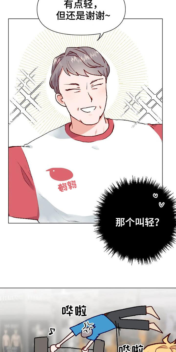 怪人健身漫画,第49章：过度训练3图
