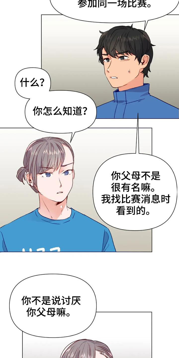 怪人健身漫画,第47章：出现怪物3图