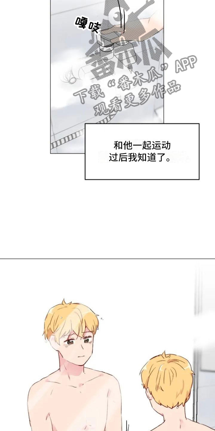 怪人健身表演漫画,第10章：兄弟转变1图
