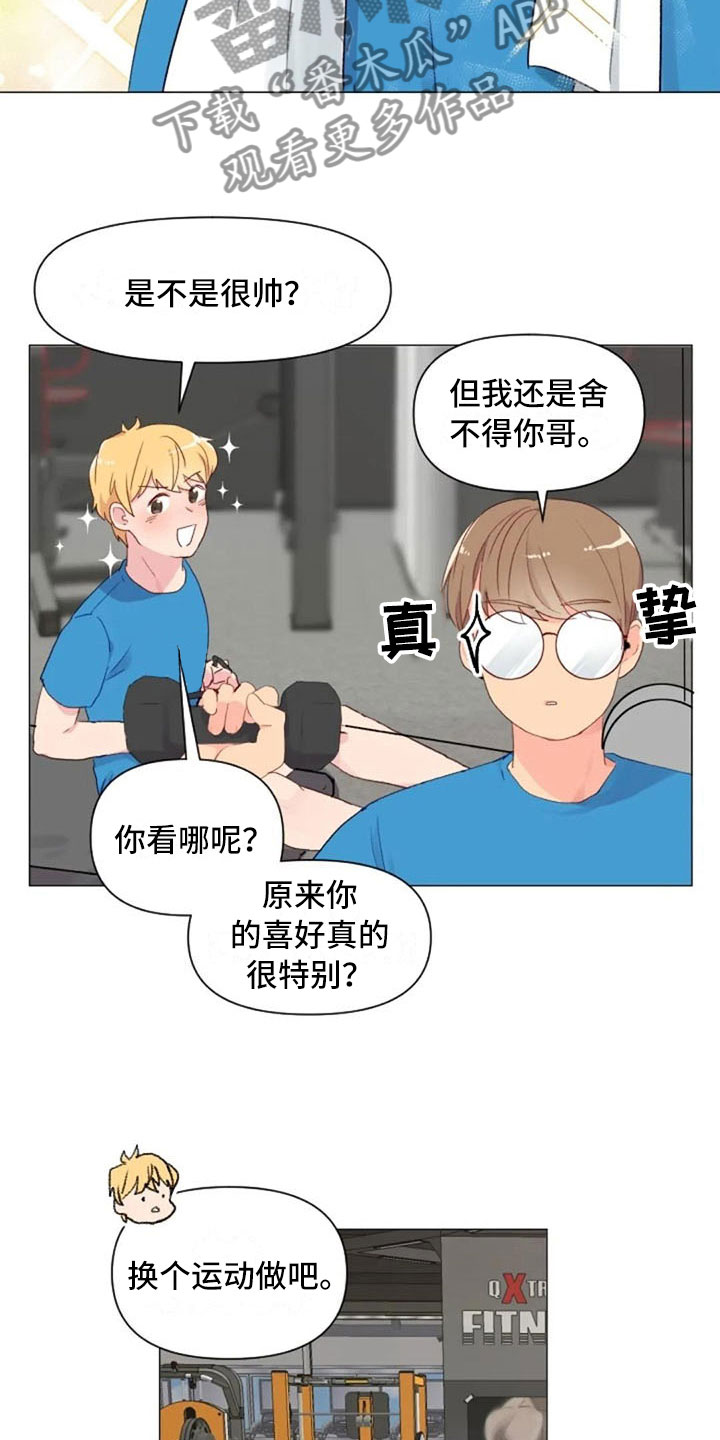 怪人健身漫画,第16章：背部运动2图