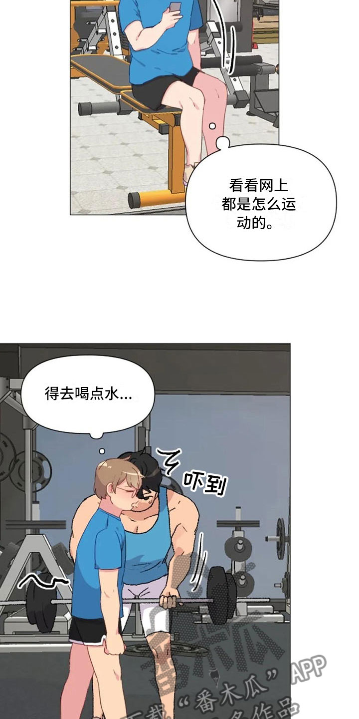 怪人健身漫画,第21章：健身房礼仪2图