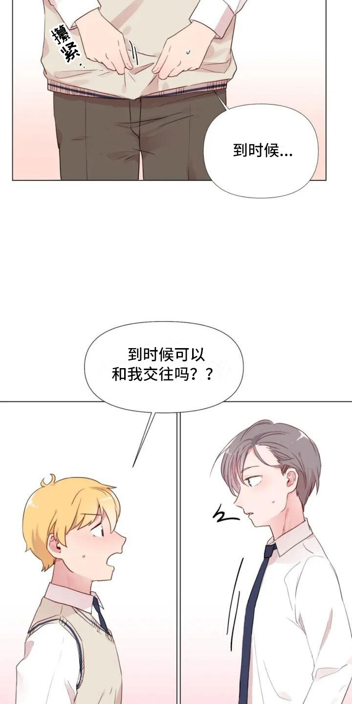 怪人健身漫画,第1章：一切的起始5图