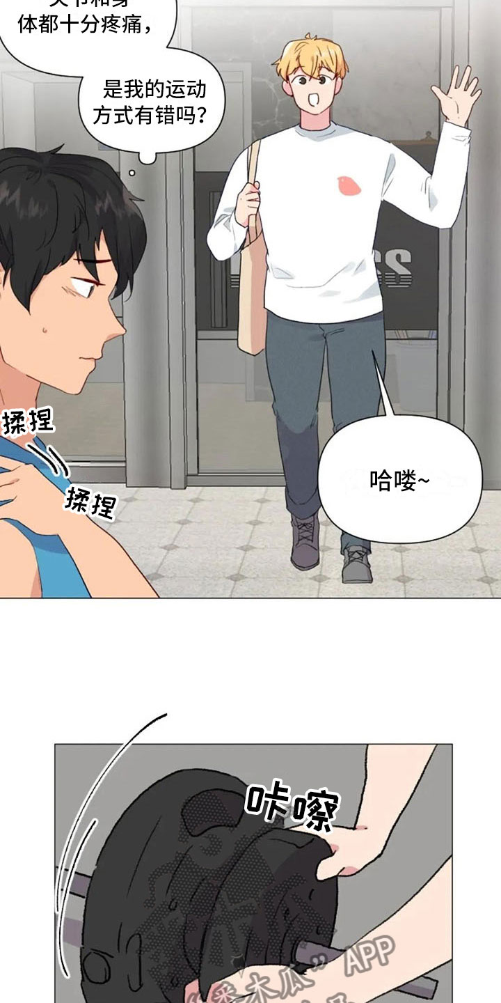 怪异漫画,第19章：错误姿势3图