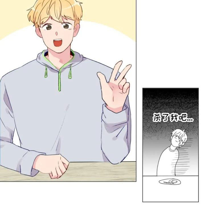 怪人健身漫画,第9章：减肥邀请3图