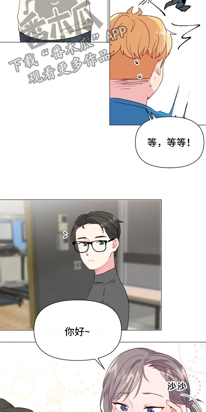 怪人健身漫画,第35章：运动伙伴5图