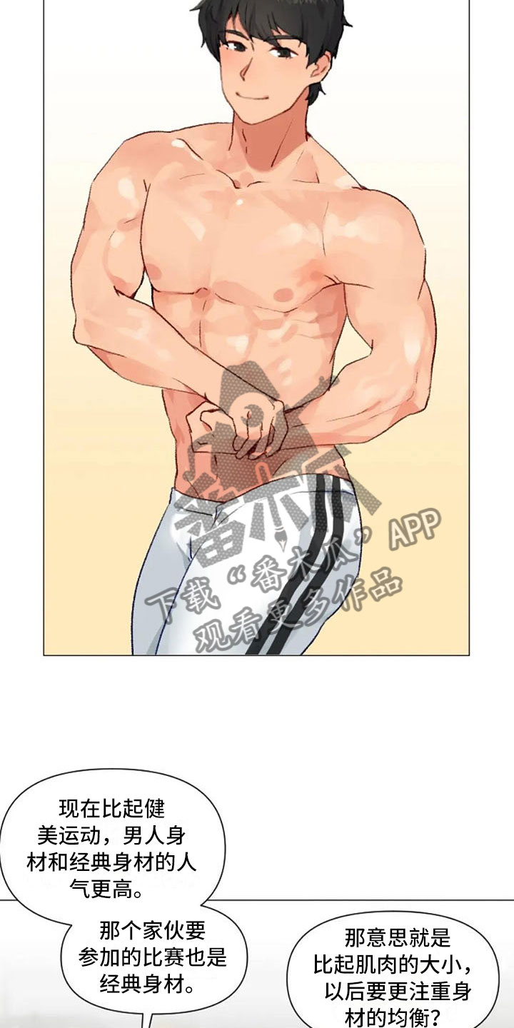 怪人健身漫画,第25章：减肥重点5图