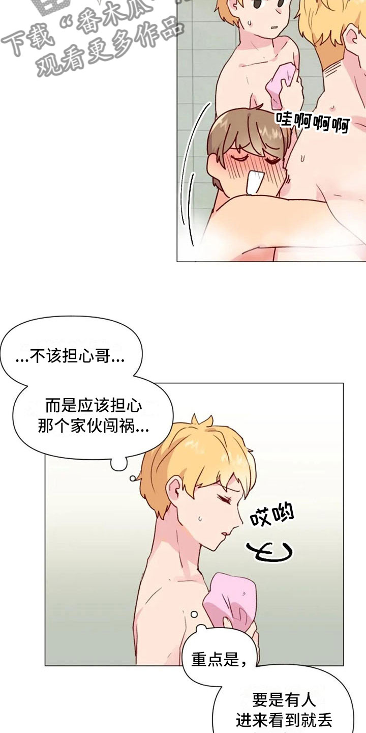 怪人健身漫画,第17章：浴室风波5图