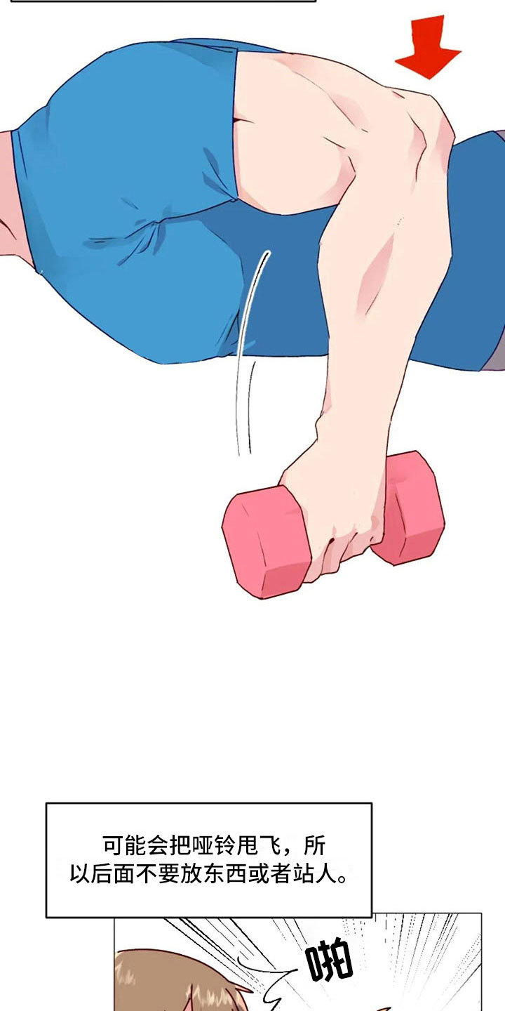 怪异漫画,第34章：健身房再遇5图