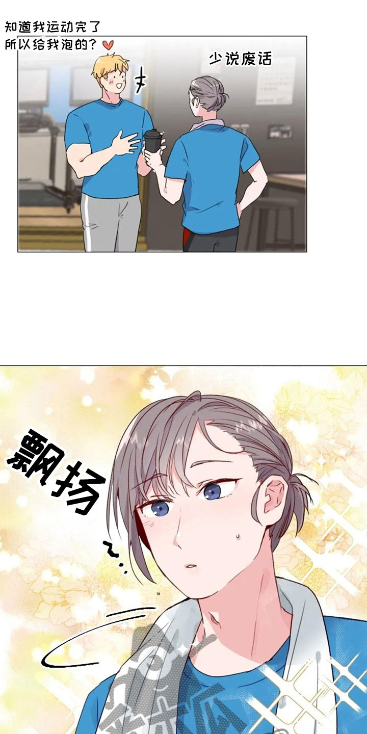 怪人健身漫画,第16章：背部运动1图