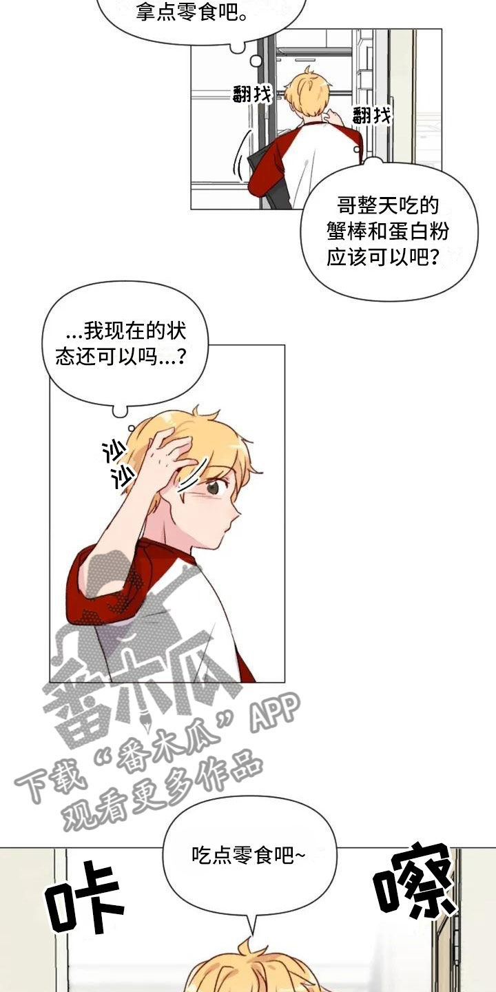 怪人十二面相漫画,第5章：不愧是兄弟3图