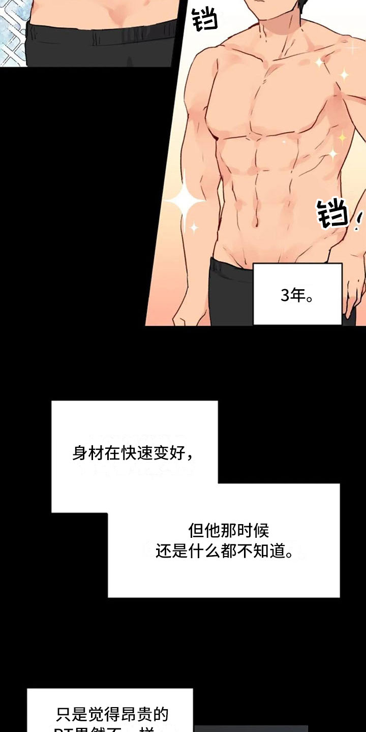 怪人健身漫画,第22章：非法药物1图