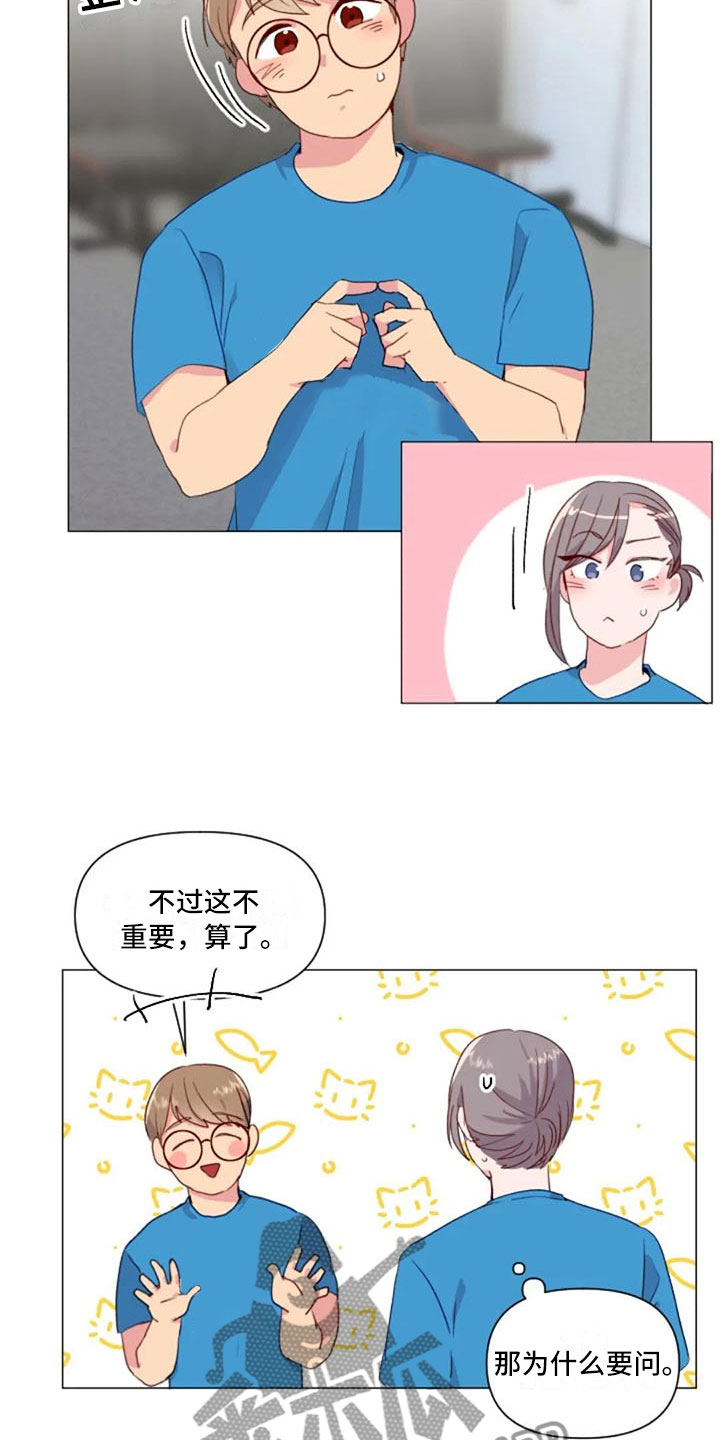 怪人健身漫画,第29章：情侣软件2图