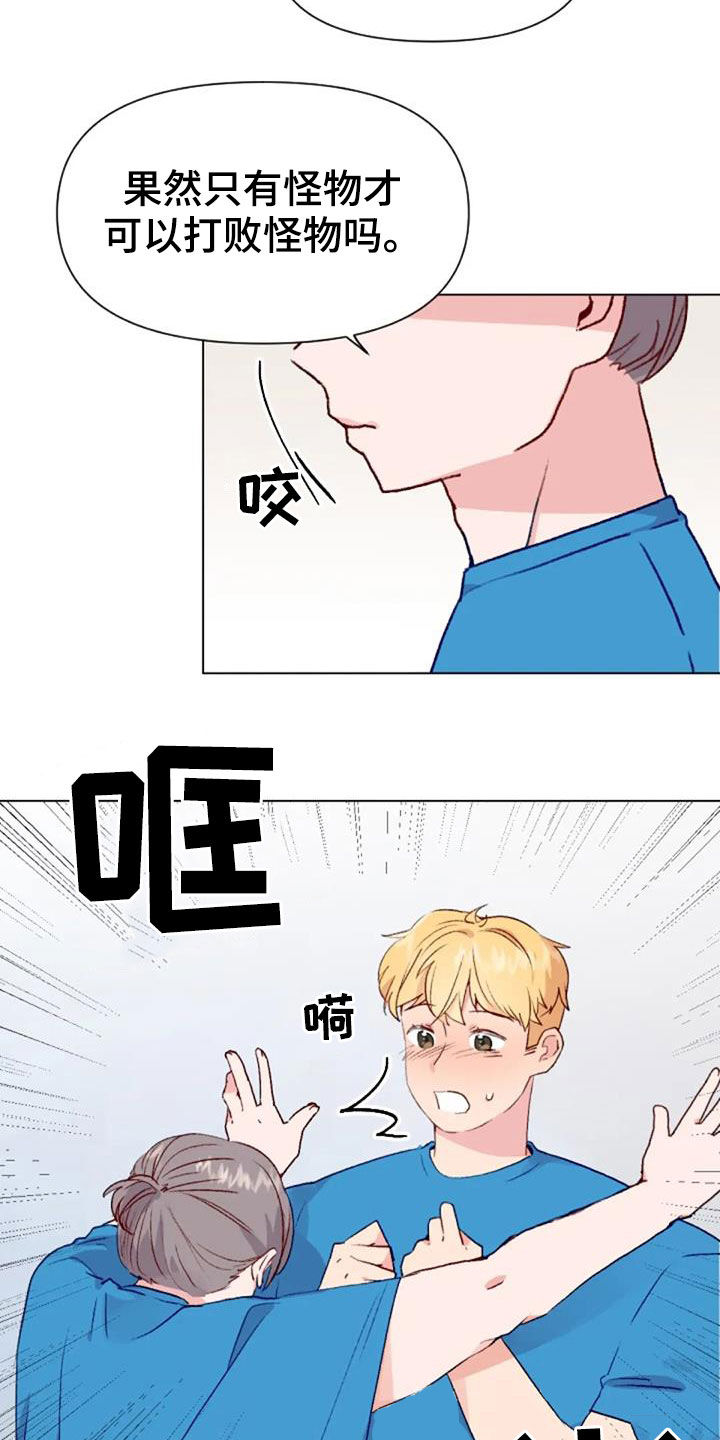 怪人健身漫画,第49章：过度训练1图