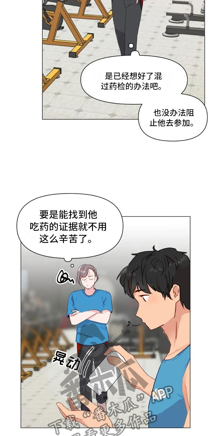 怪人健身漫画,第25章：减肥重点4图