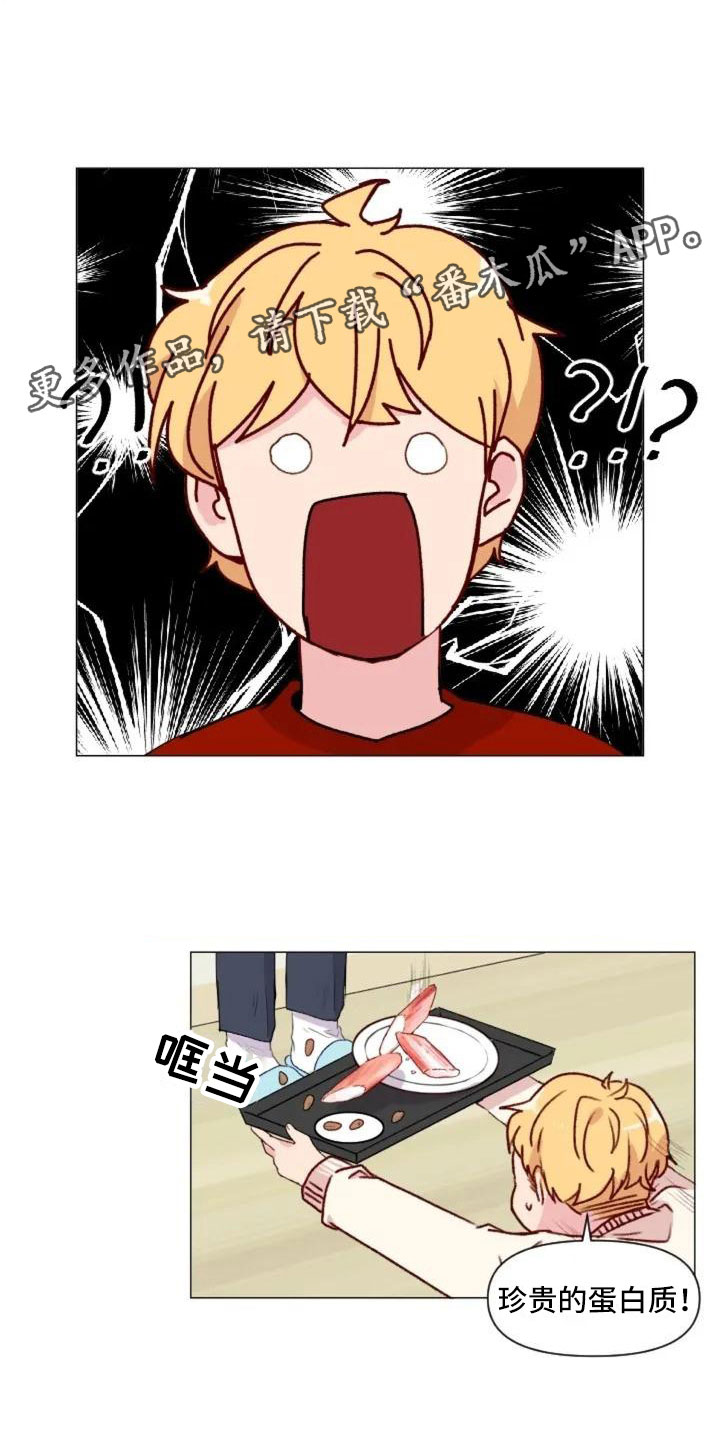 怪人十二面相漫画,第5章：不愧是兄弟5图