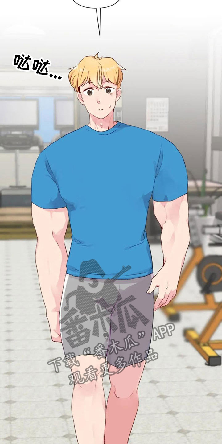怪人健身漫画,第34章：健身房再遇5图