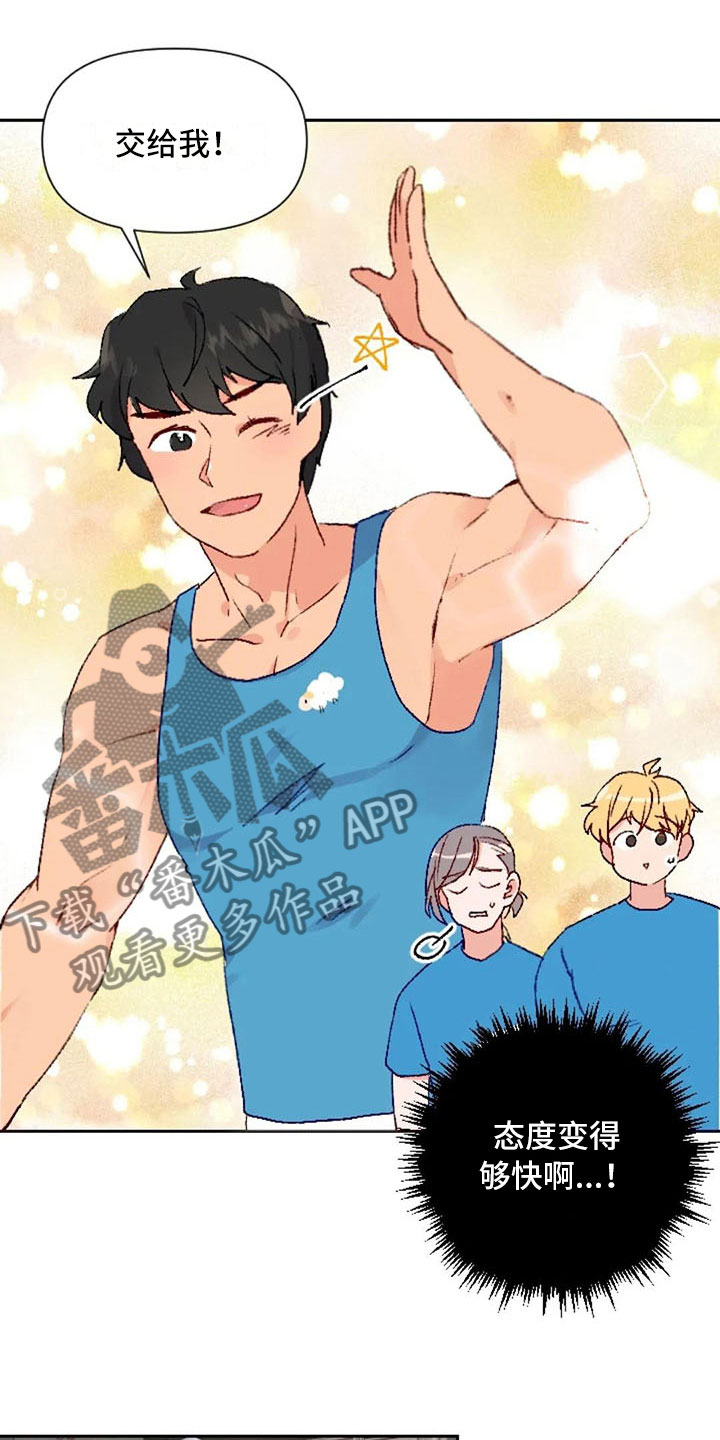 怪人健身漫画,第36章：反击失败4图