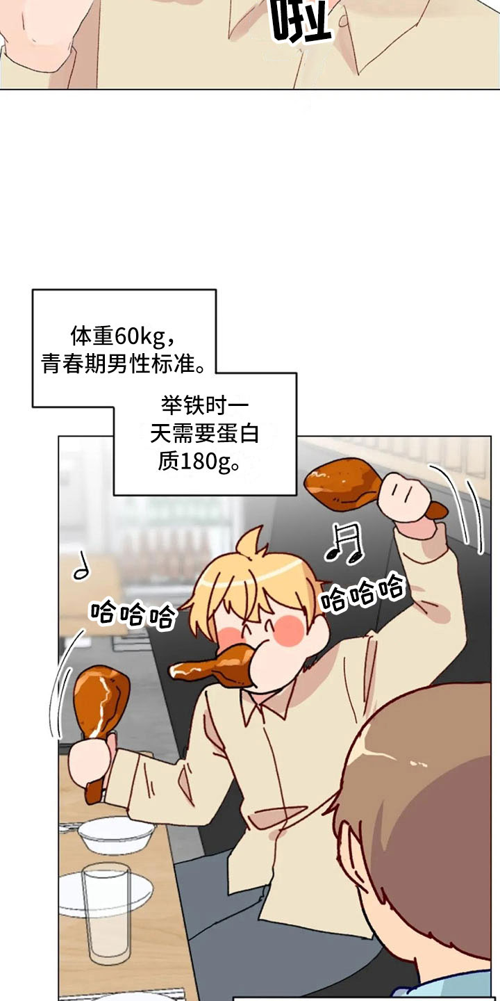 怪人健身漫画,第39章：去游泳吗2图