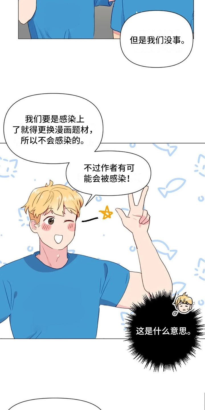 怪异漫画,第21章：健身房礼仪2图