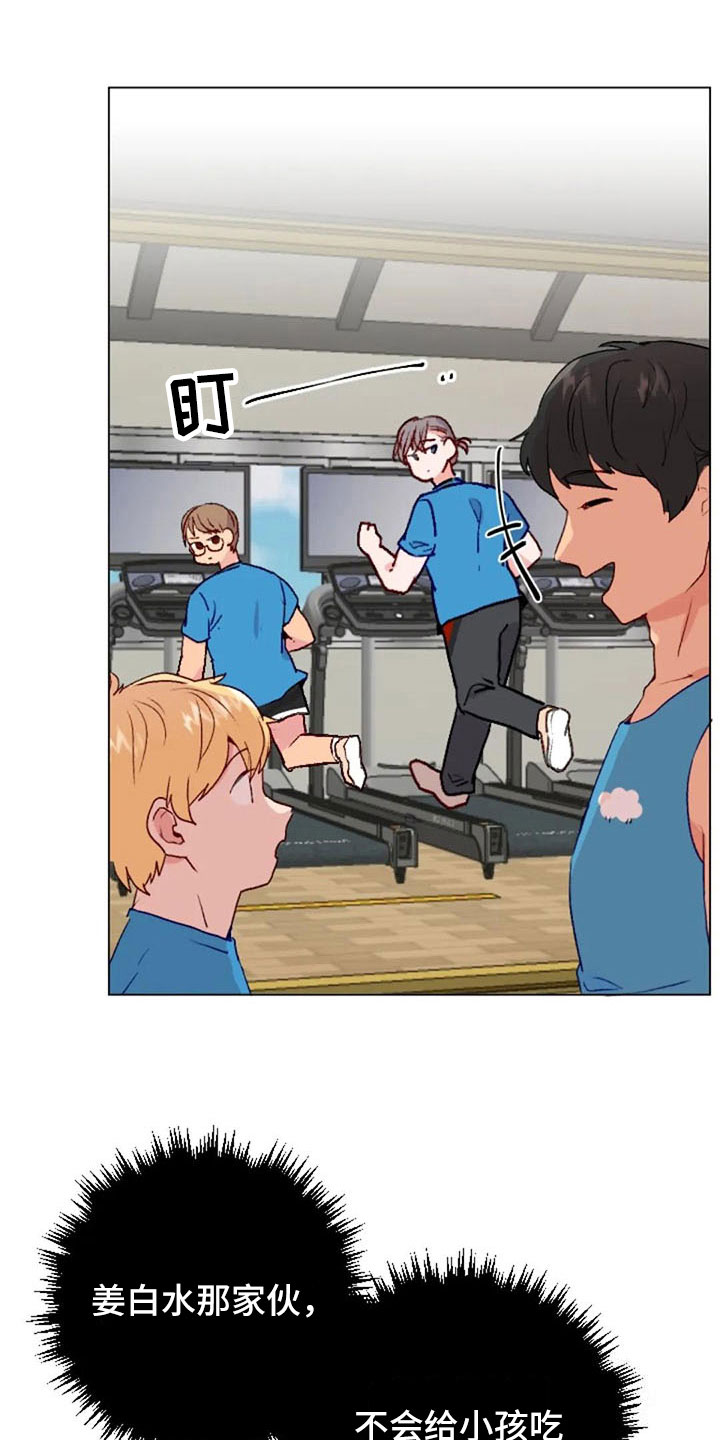 怪异漫画,第37章：举铁菜谱3图