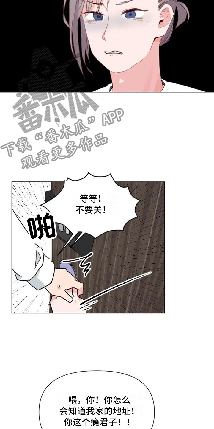 怪人健身漫画,第13章：误会解开2图