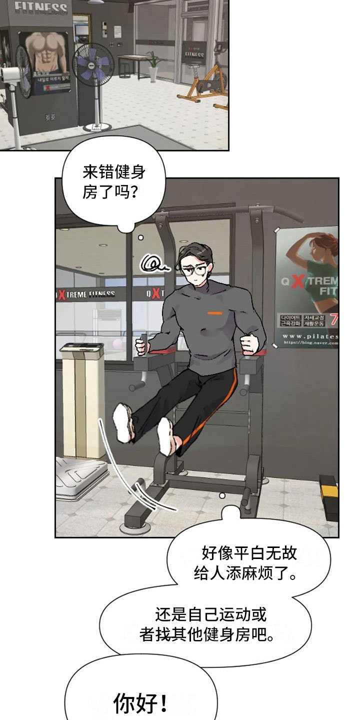 怪人健身漫画,第36章：反击失败5图