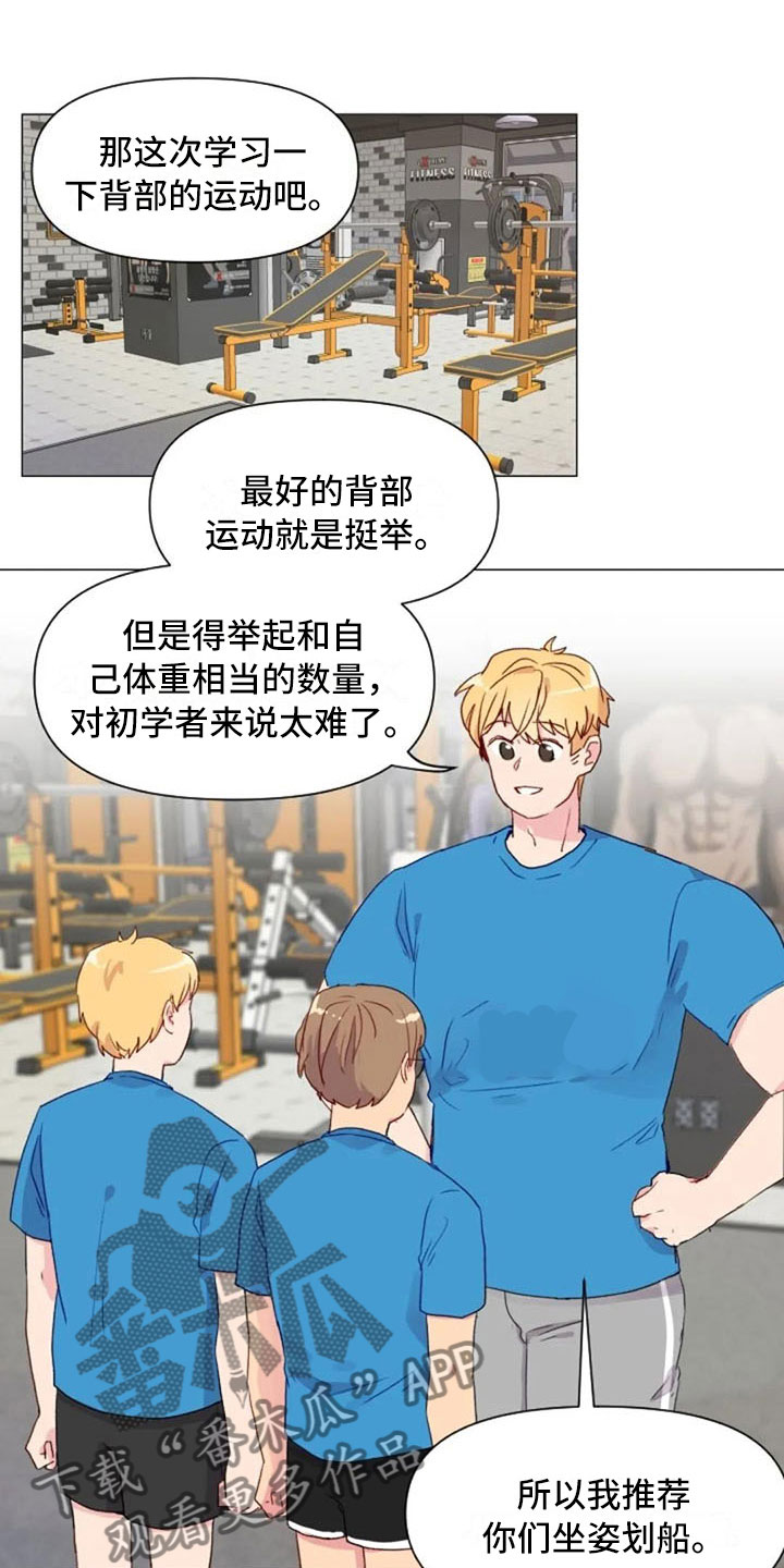 怪人健身漫画,第16章：背部运动1图