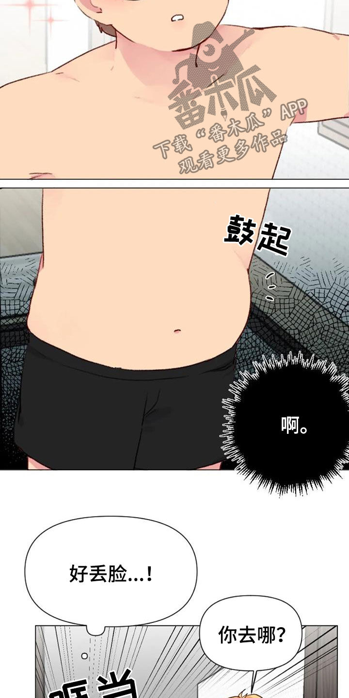 怪人健身漫画,第50章：长胖了2图