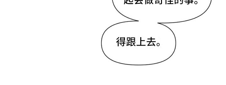 怪人健身漫画,第16章：背部运动4图