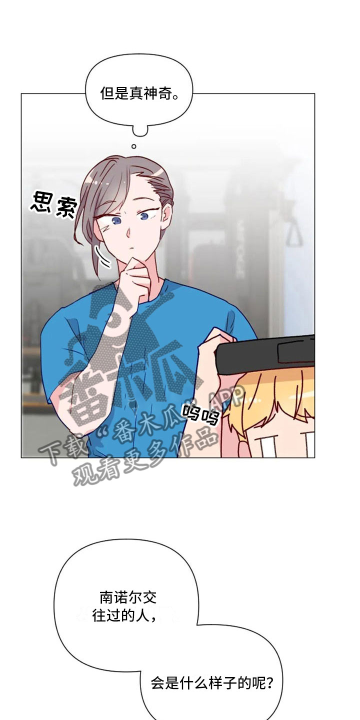 怪人健身漫画,第31章：前任的故事2图