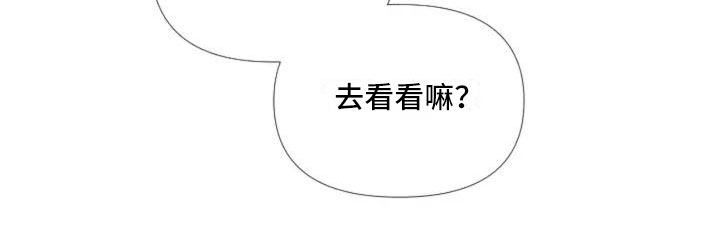 怪人健身漫画,第2章：擦肩而过3图
