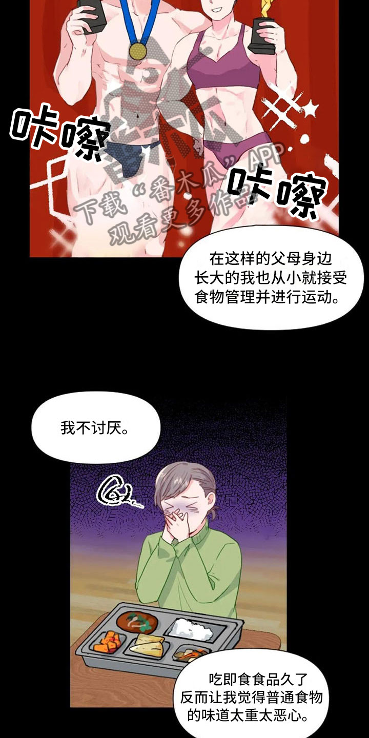 怪人健身漫画,第28章：讨厌的理由2图