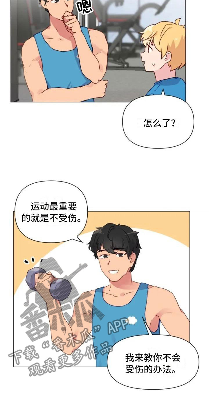 怪人健身漫画,第11章：奇怪的人3图