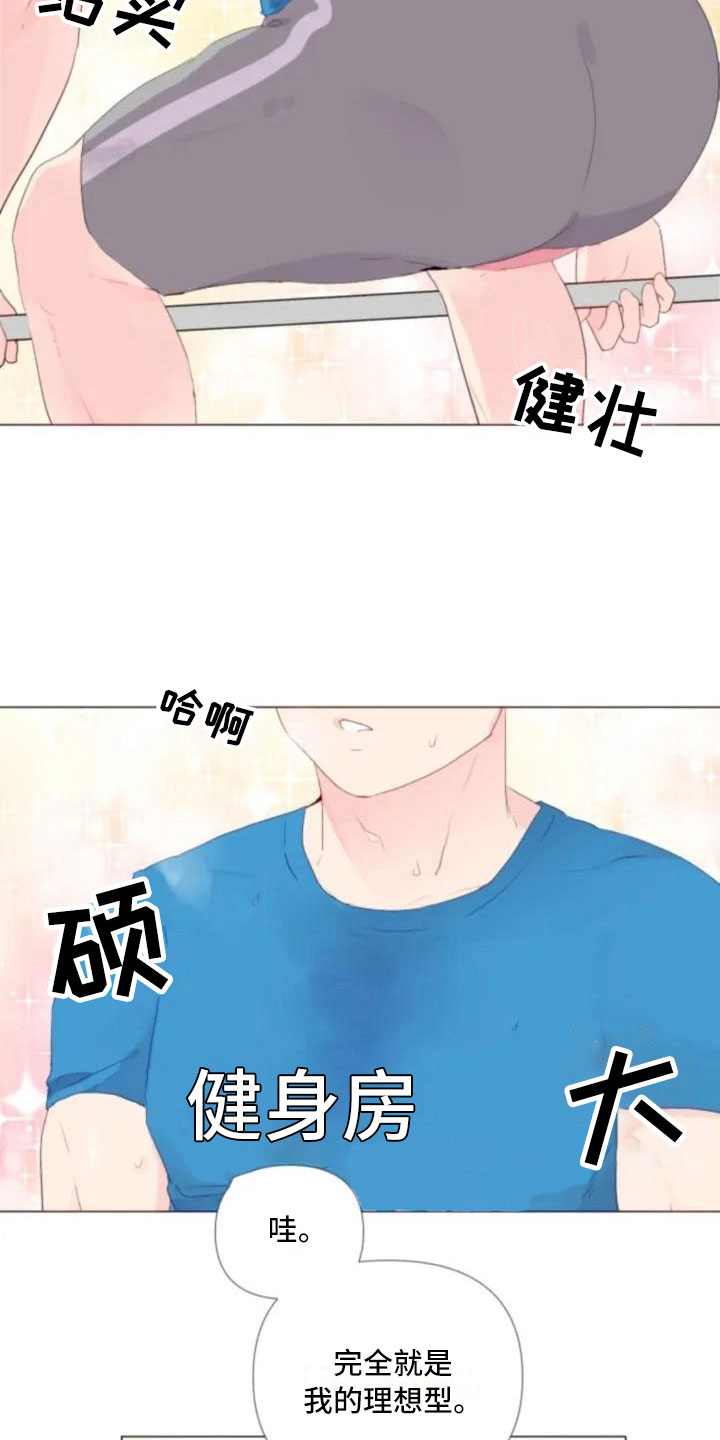 怪人健身表演漫画,第3章：热情的重逢5图