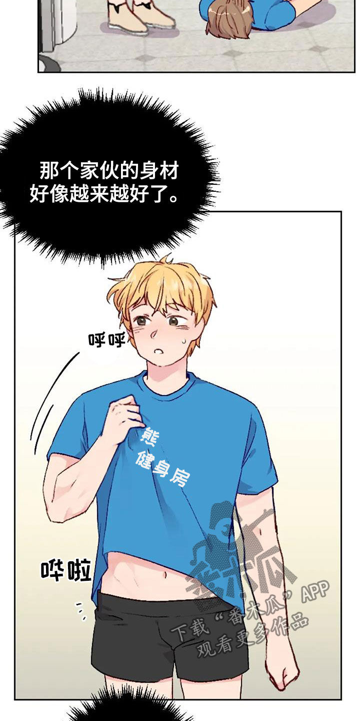 怪人健身漫画,第51章：天赋1图