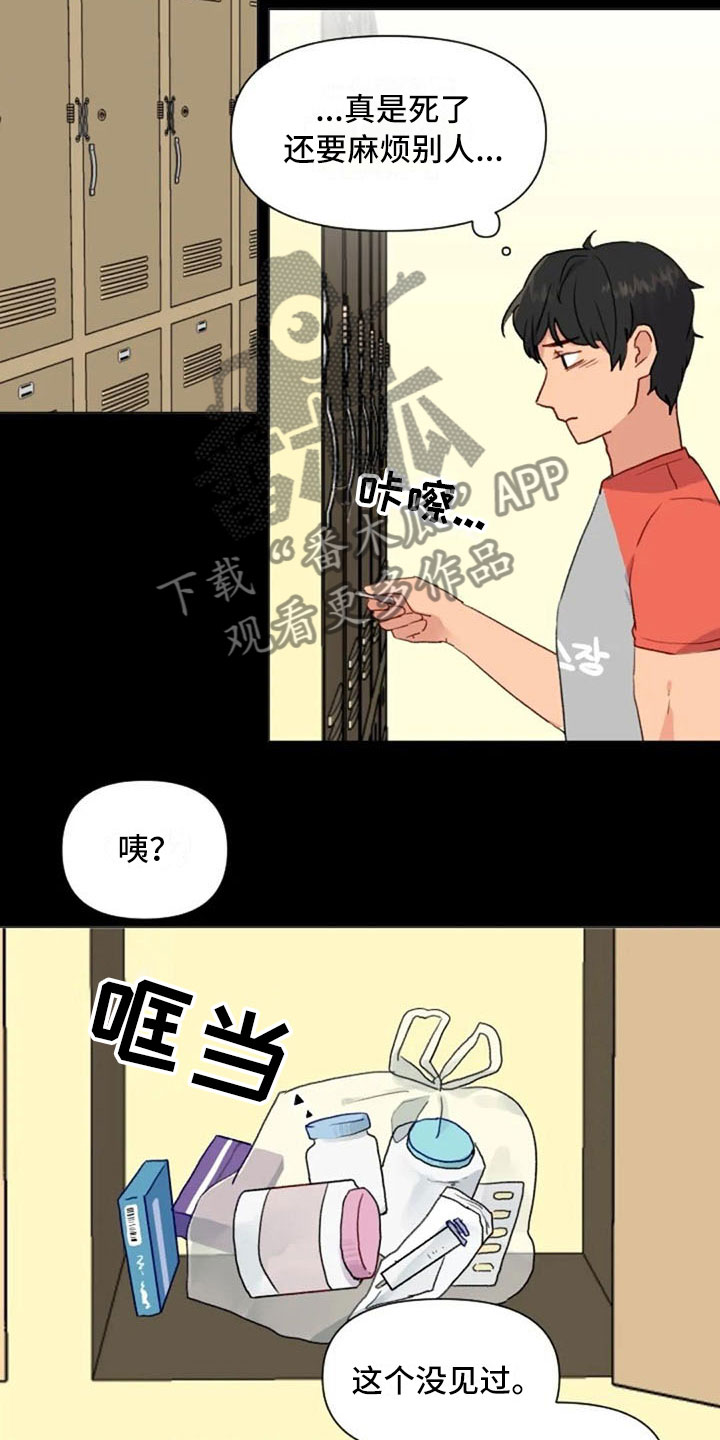 怪人健身漫画,第23章：下肢运动1图