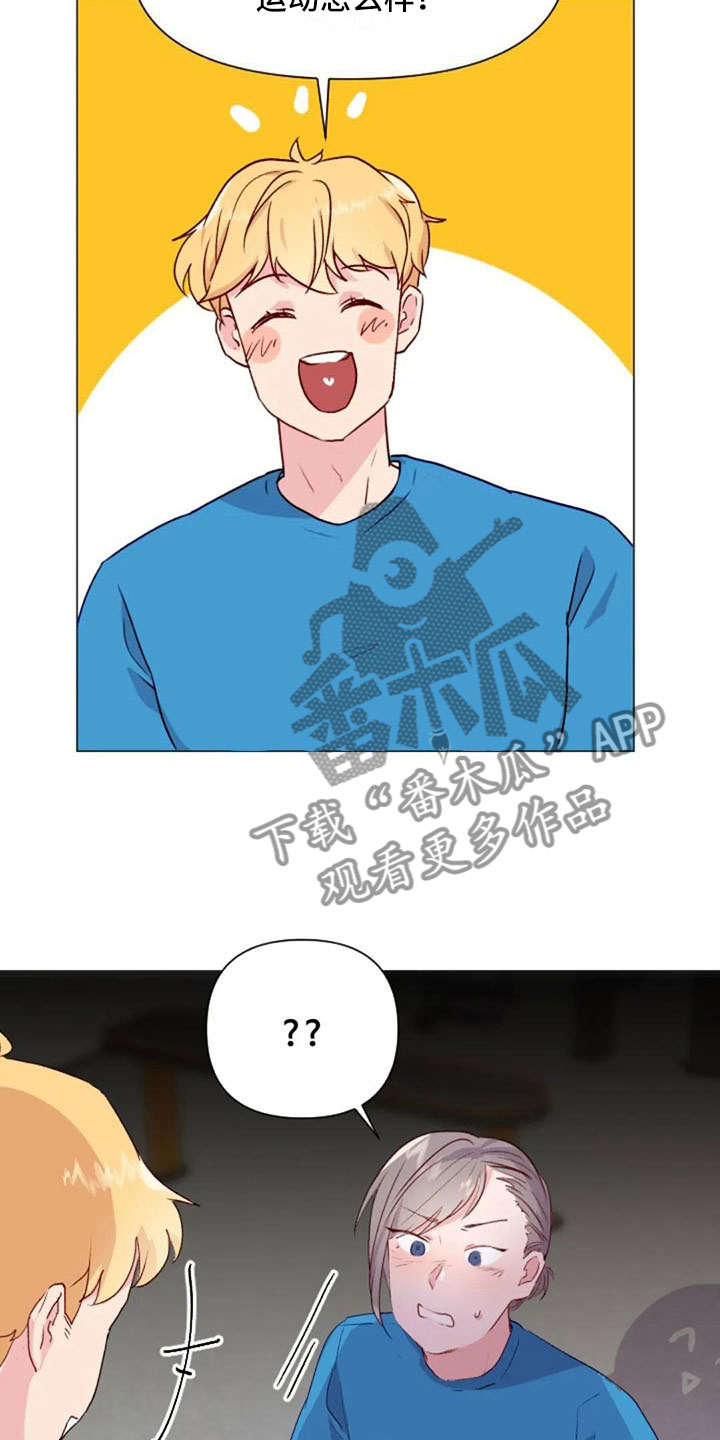 怪人健身漫画,第30章：不是朋友3图