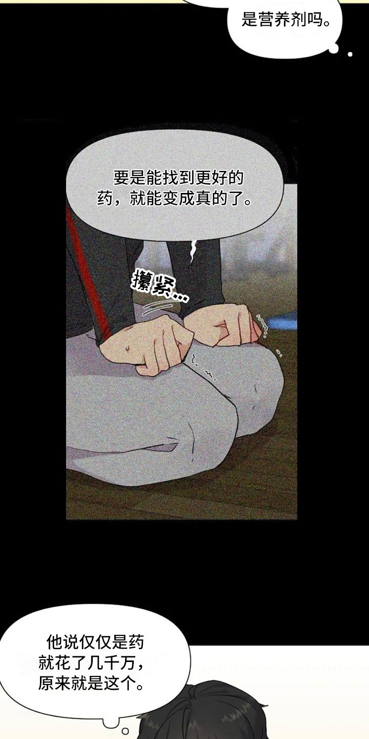 怪人健身漫画,第23章：下肢运动2图