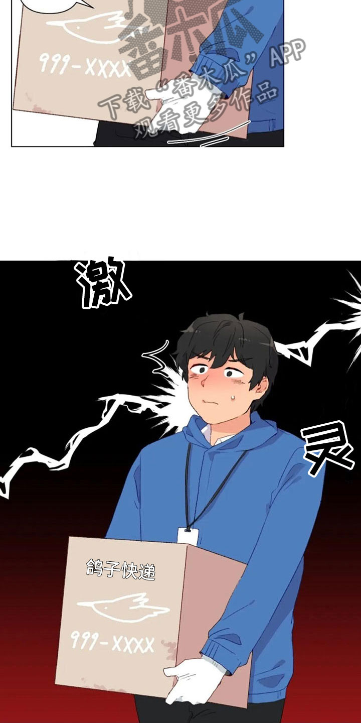 怪异漫画,第42章：糟糕的人3图