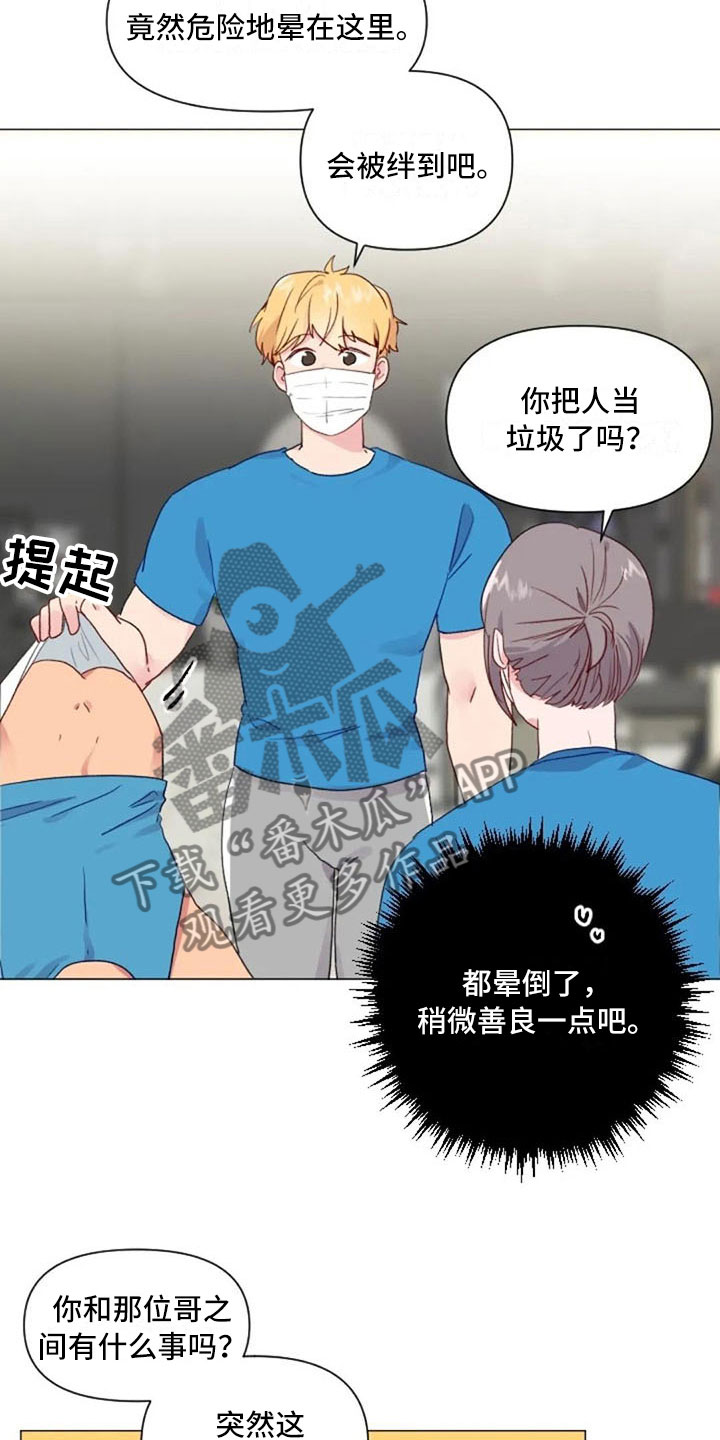 怪异漫画,第21章：健身房礼仪2图