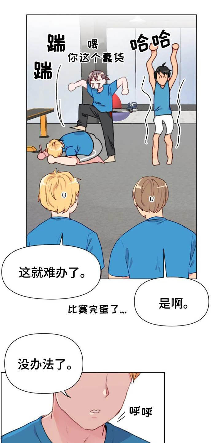 怪人健身漫画,第43章：无器械运动4图