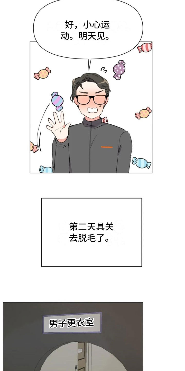 怪异漫画,第42章：糟糕的人3图
