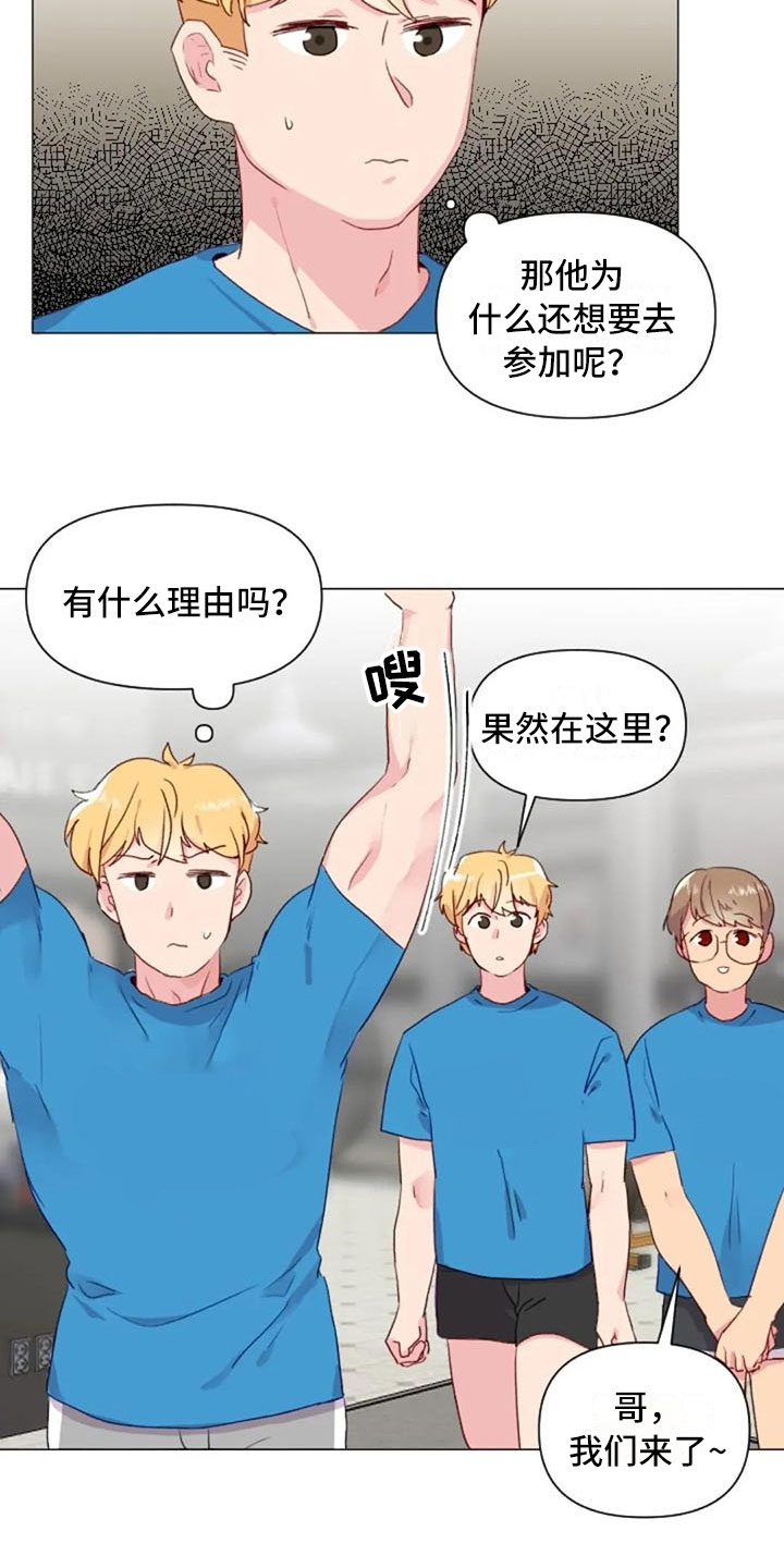 怪异漫画,第20章：肩膀加强2图