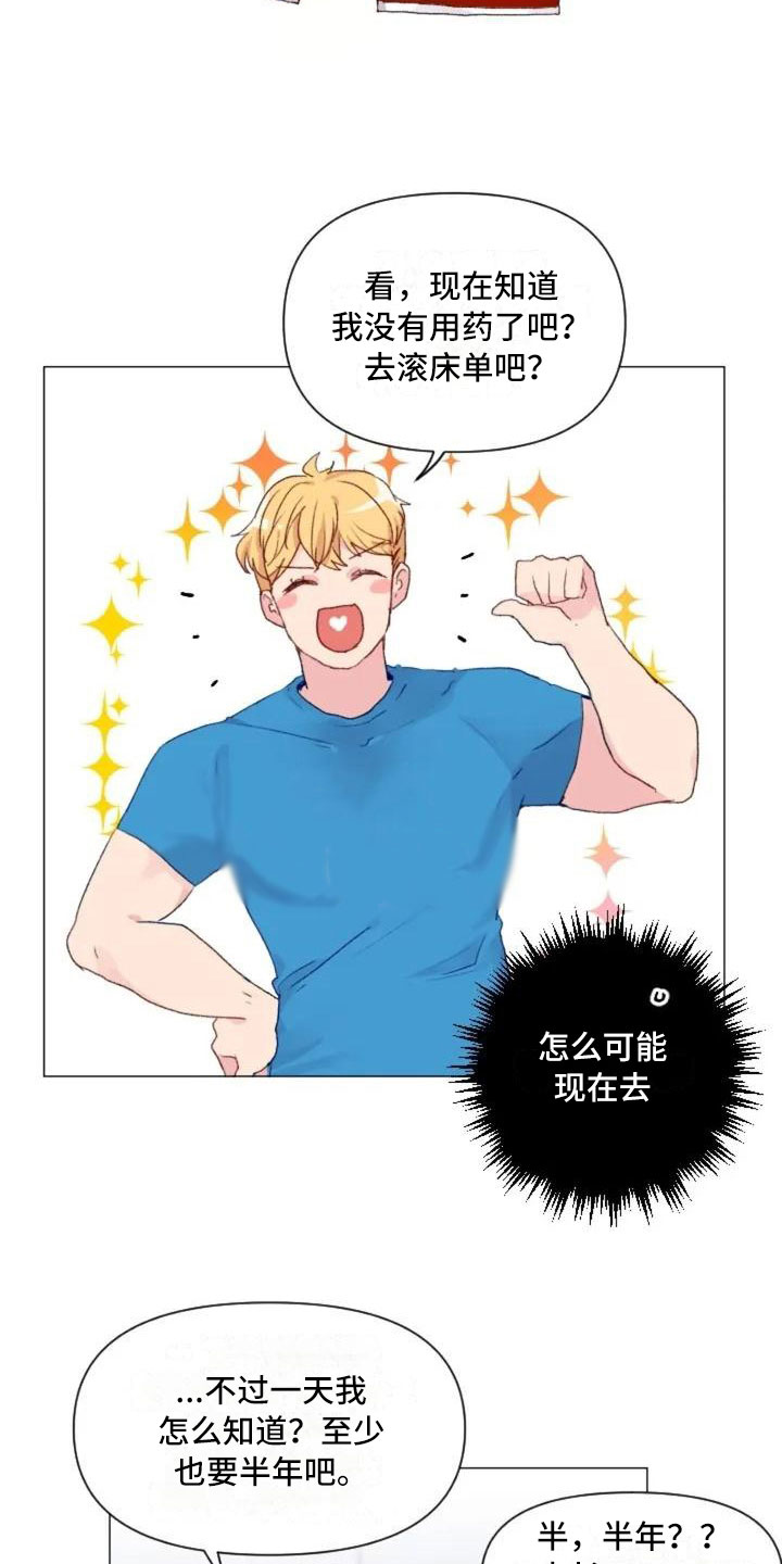 怪人十二面相漫画,第5章：不愧是兄弟3图