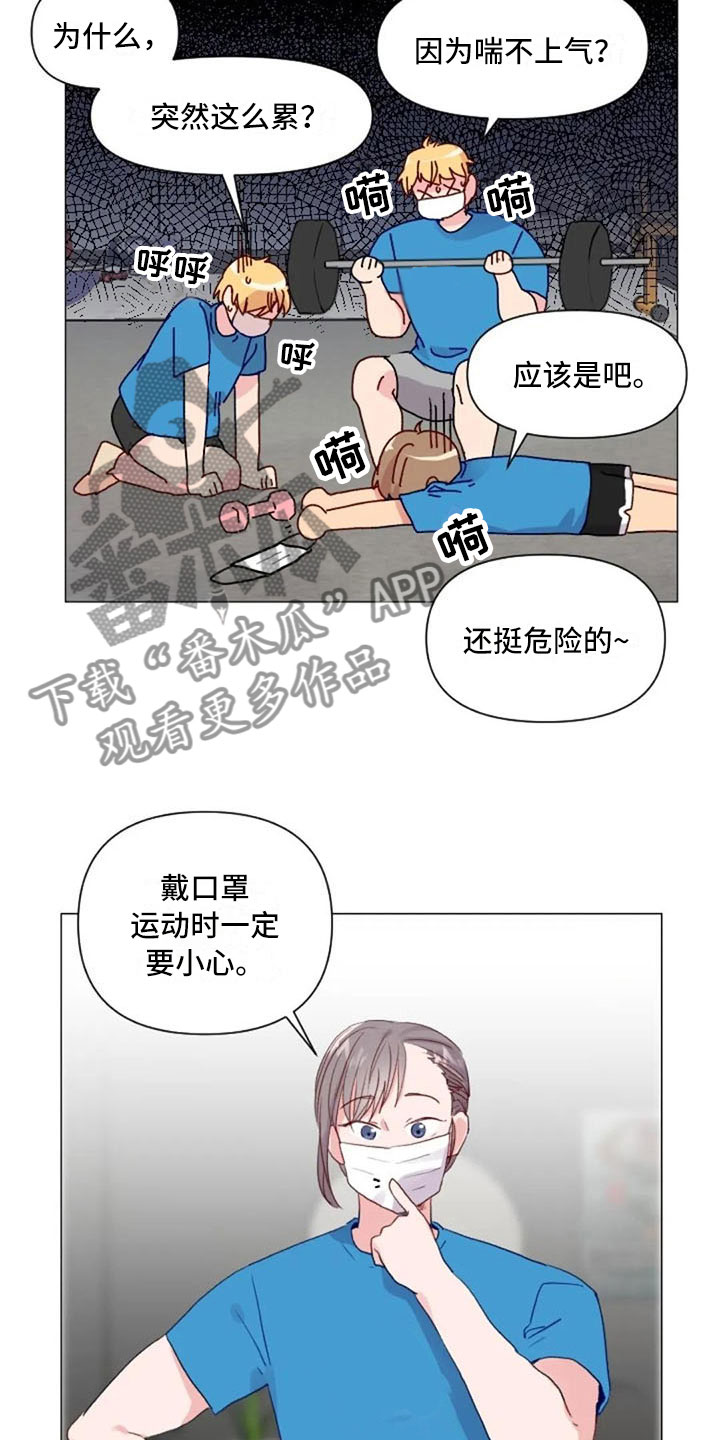 怪异漫画,第21章：健身房礼仪5图