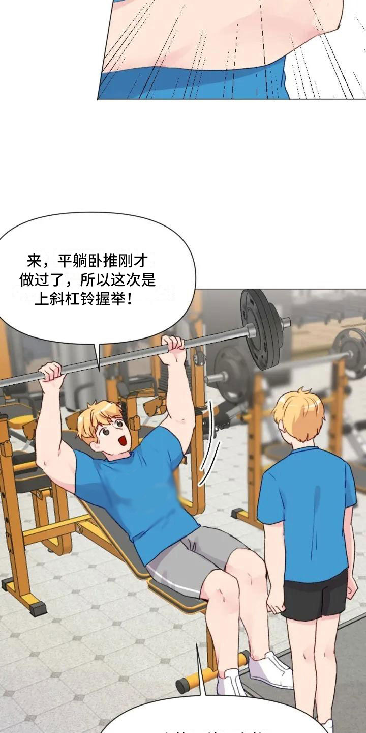 怪人健身漫画,第8章：手臂运动3图