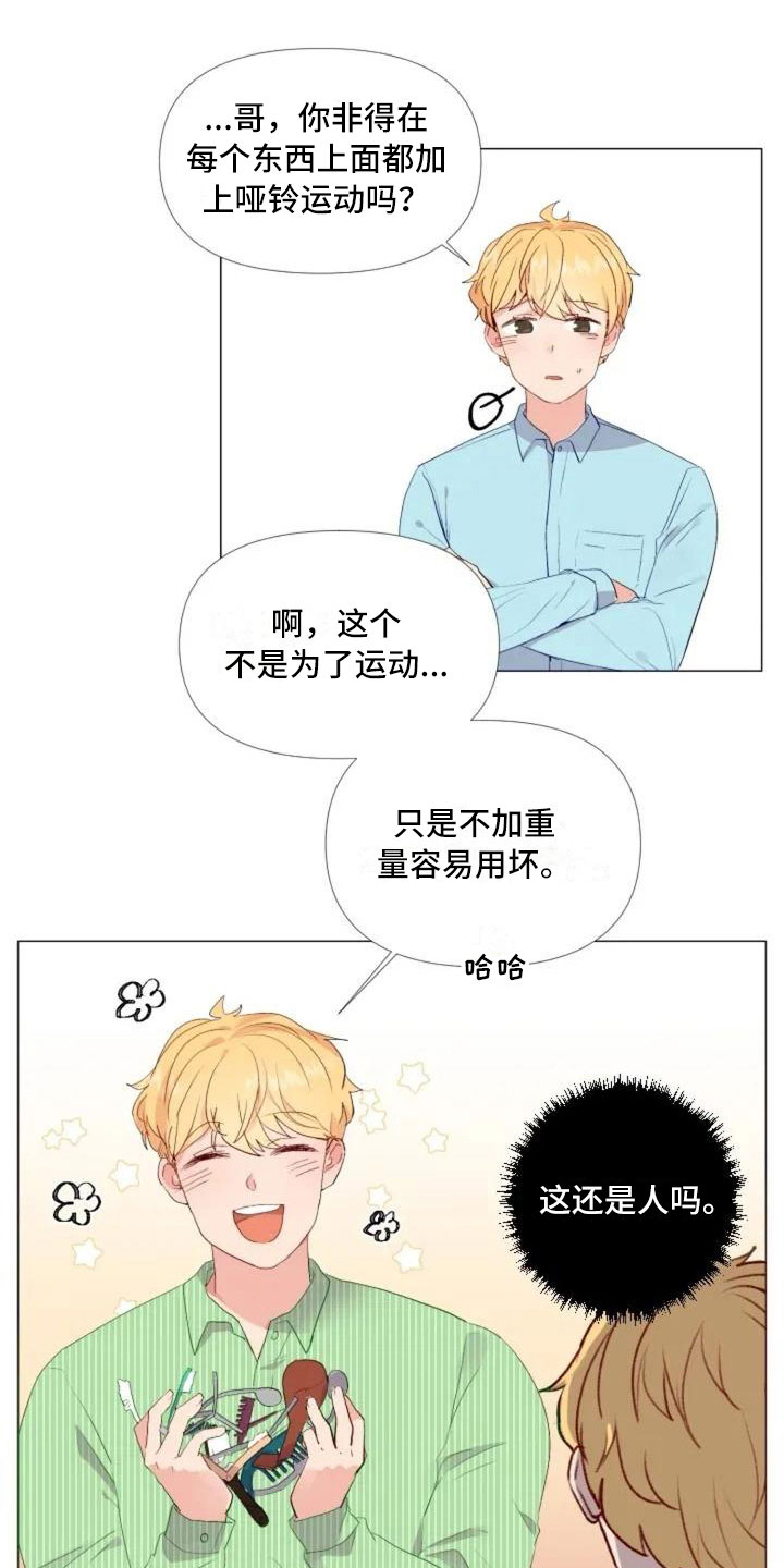 怪人健身漫画,第3章：热情的重逢3图