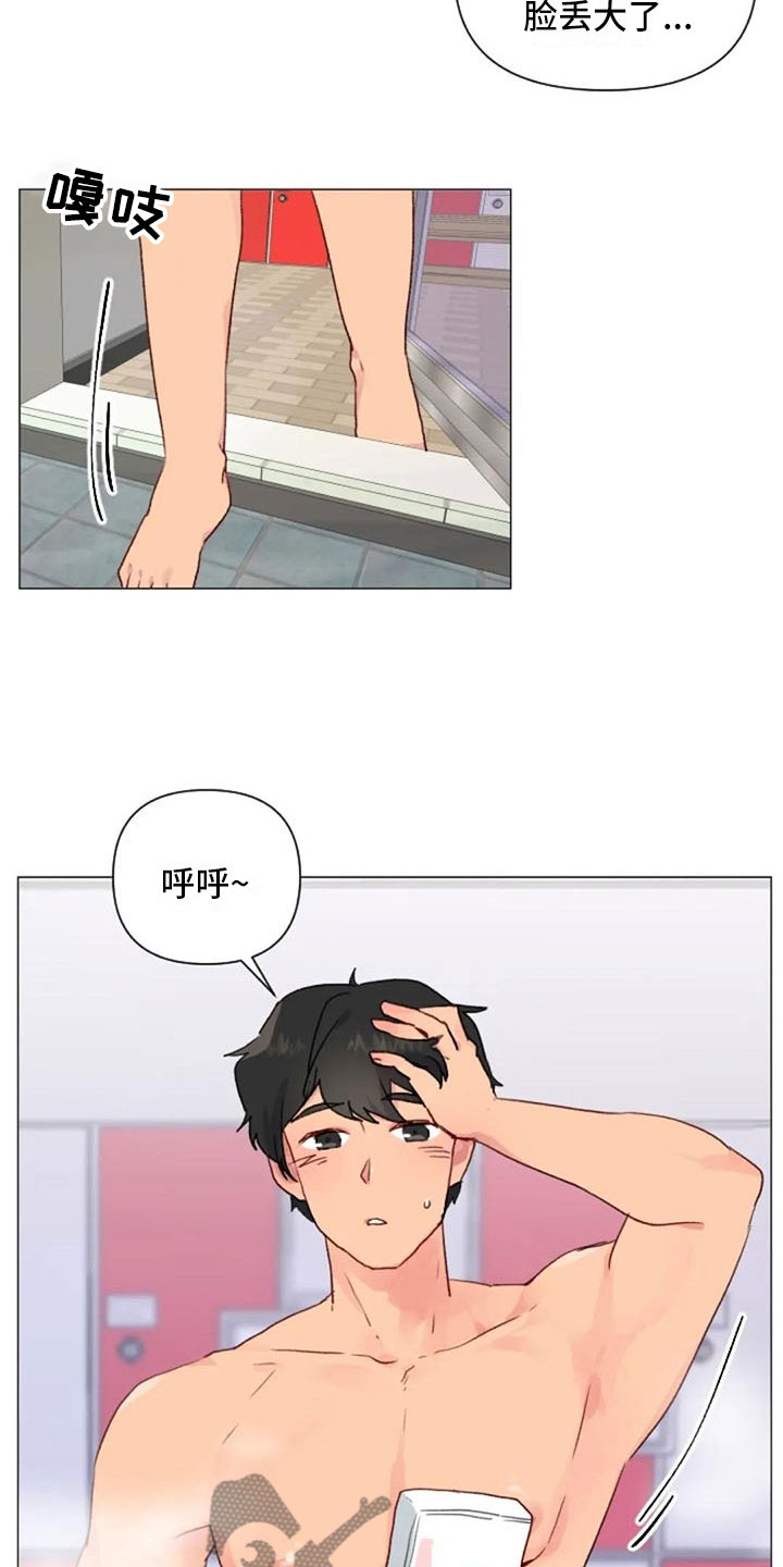 怪人健身漫画,第17章：浴室风波1图